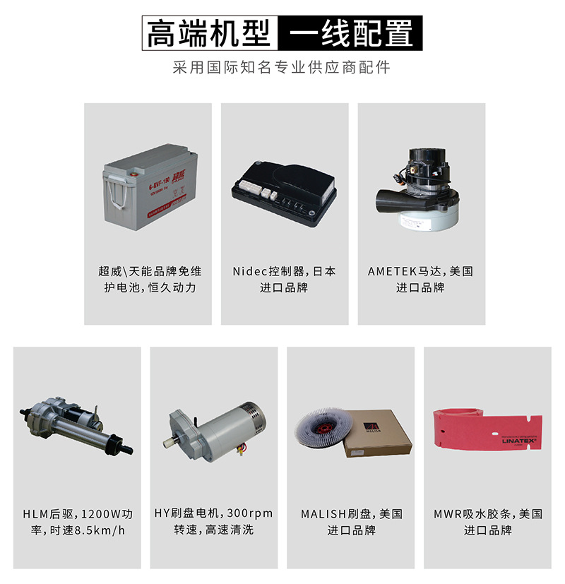 工厂车间洗地机